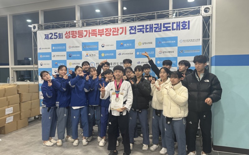 제25회 성평등가족부장관기 전국태권도대회(품새…