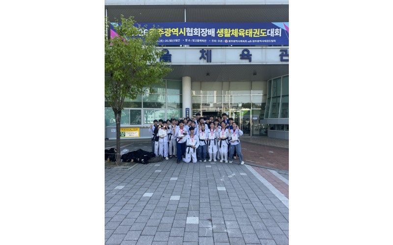 2026 광주광역시협회장배 생활체육태권도대회