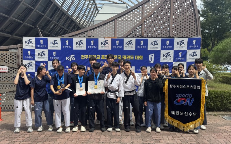 제4회 전주대학교총장배 태권도대회
