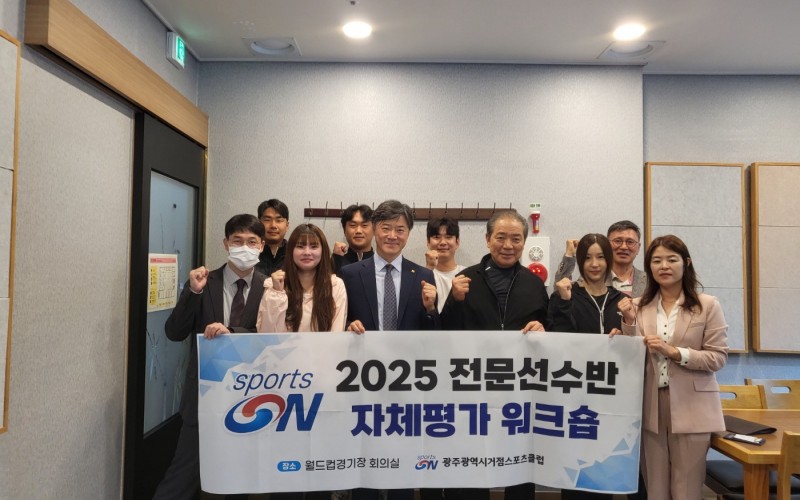 2025-1 전문선수반 자체평가 워크숍
